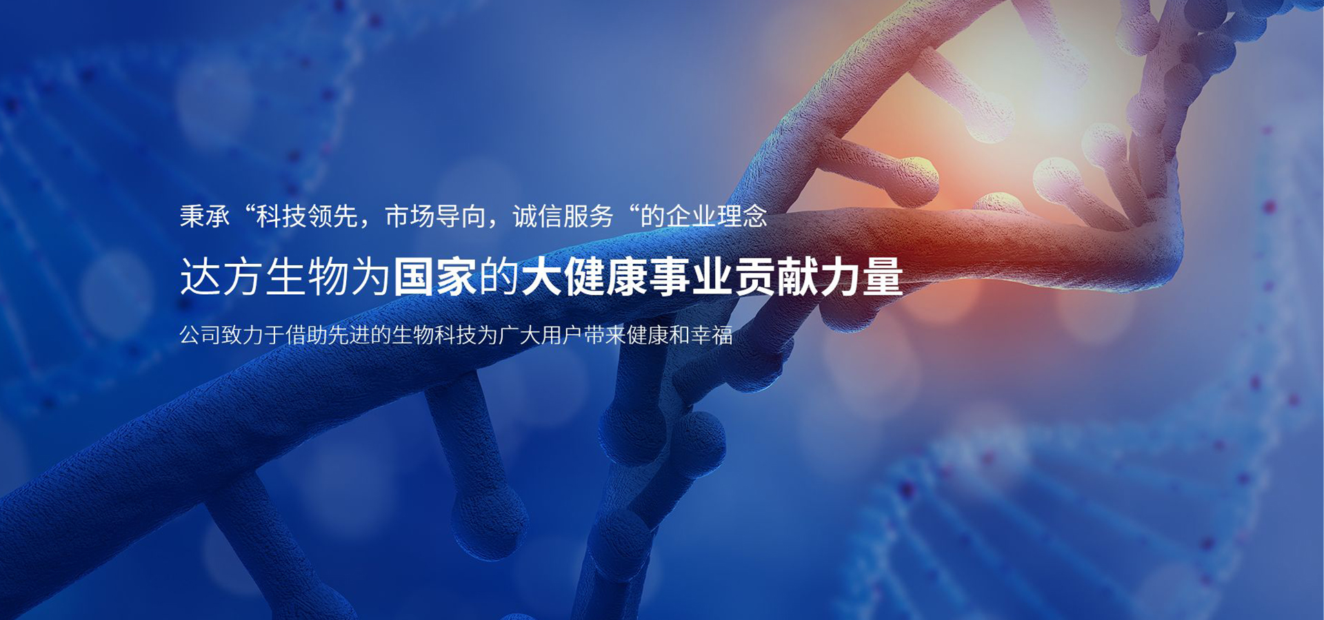 河南达方生物科技有限公司